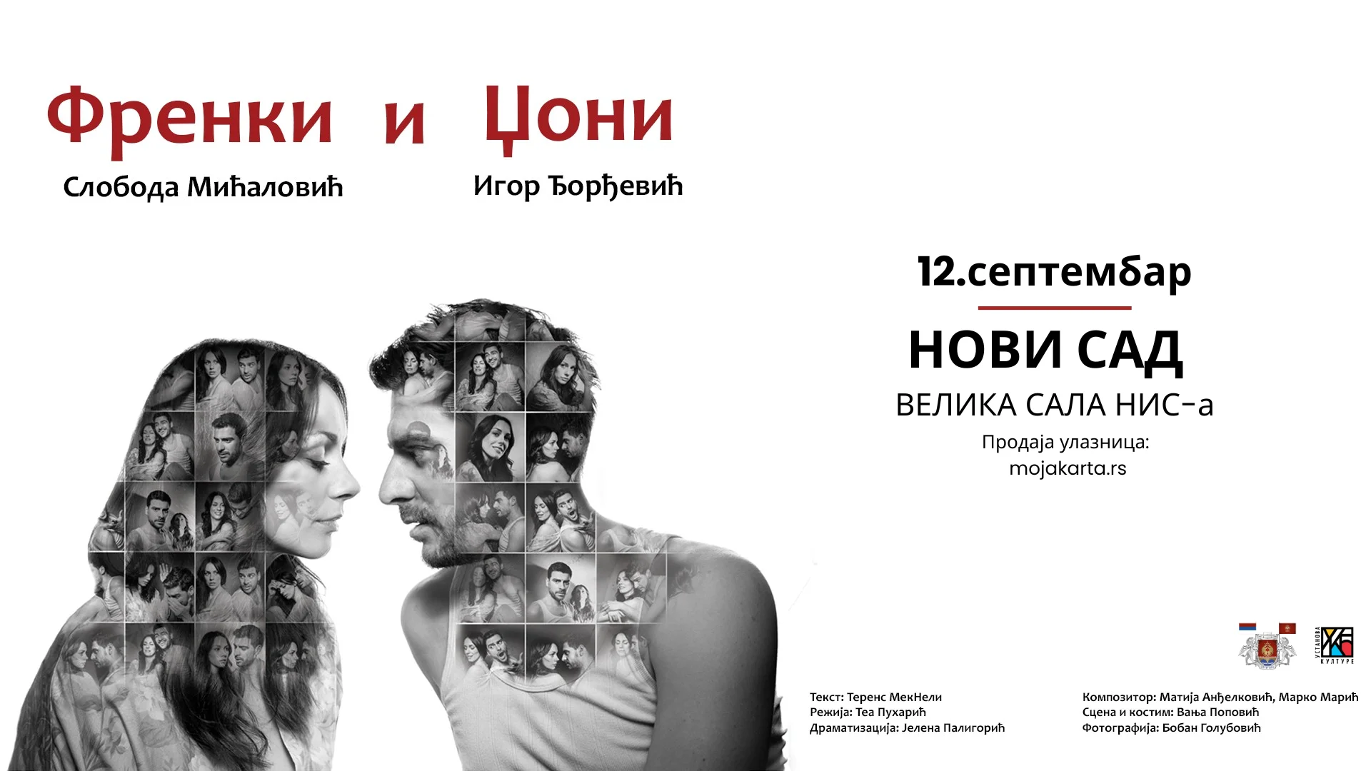 Frenki i Džoni - Novi Sad - 12.09.2026