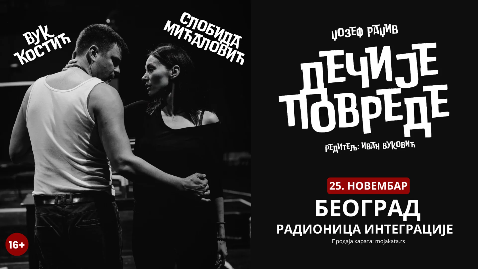 Dečije povrede  - Radionica Integracije