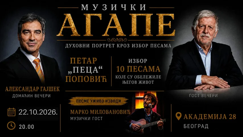 MUZIČKI AGAPE: GOST PECA POPOVIĆ  - Akademija 28 22.10.2026.